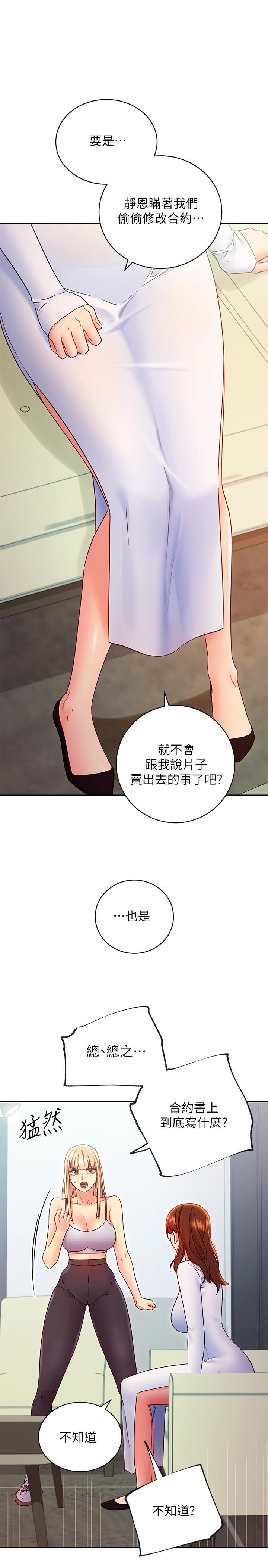 第79話-出現意料之外的人