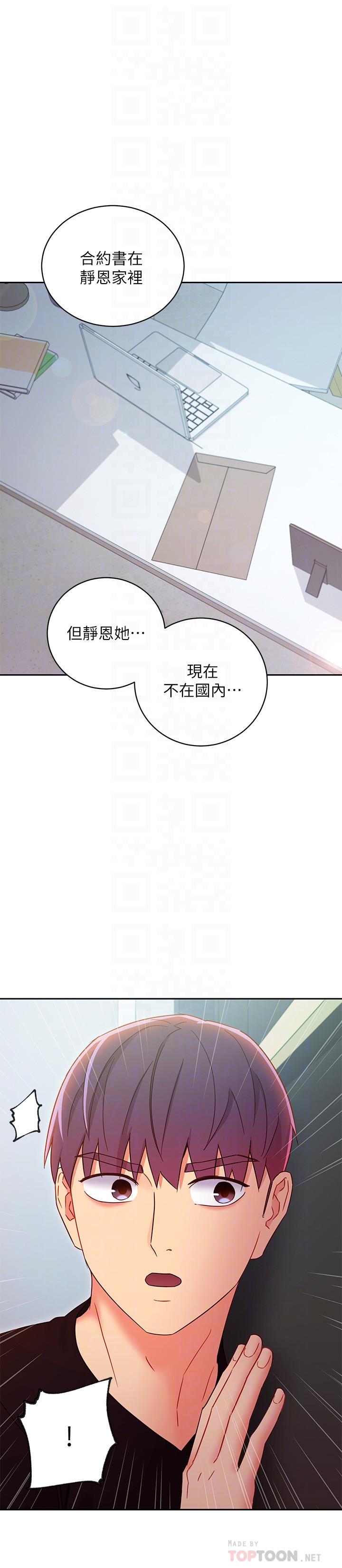 第79話-出現意料之外的人