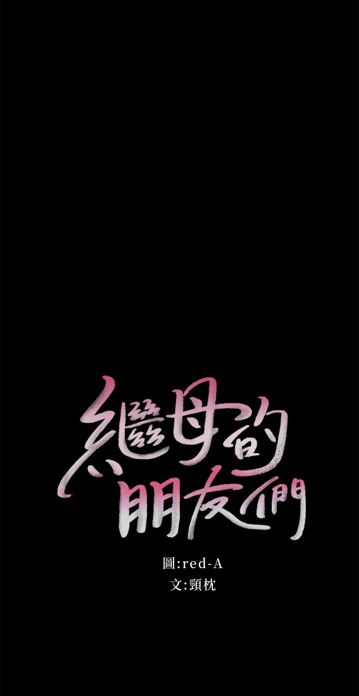 第79話-出現意料之外的人
