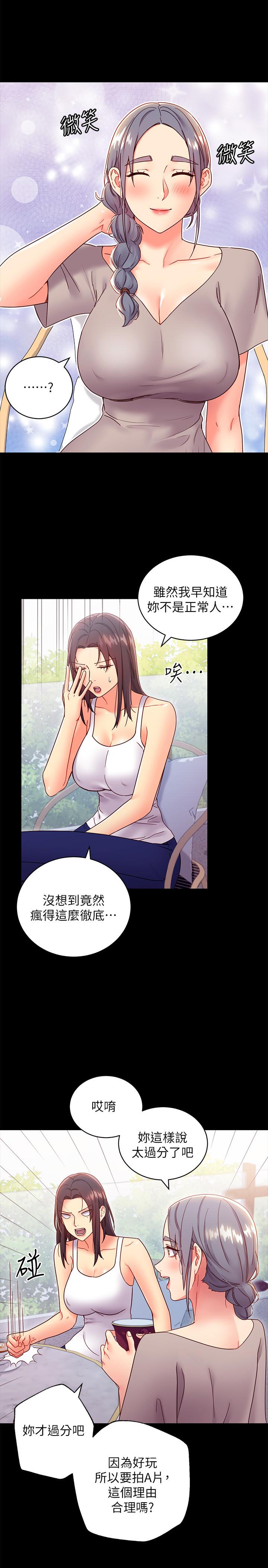 第79話-出現意料之外的人