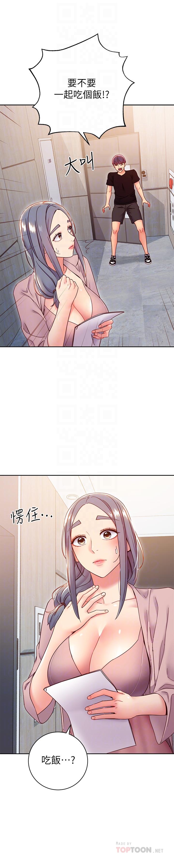 第80話-你是來把我吃掉的嗎