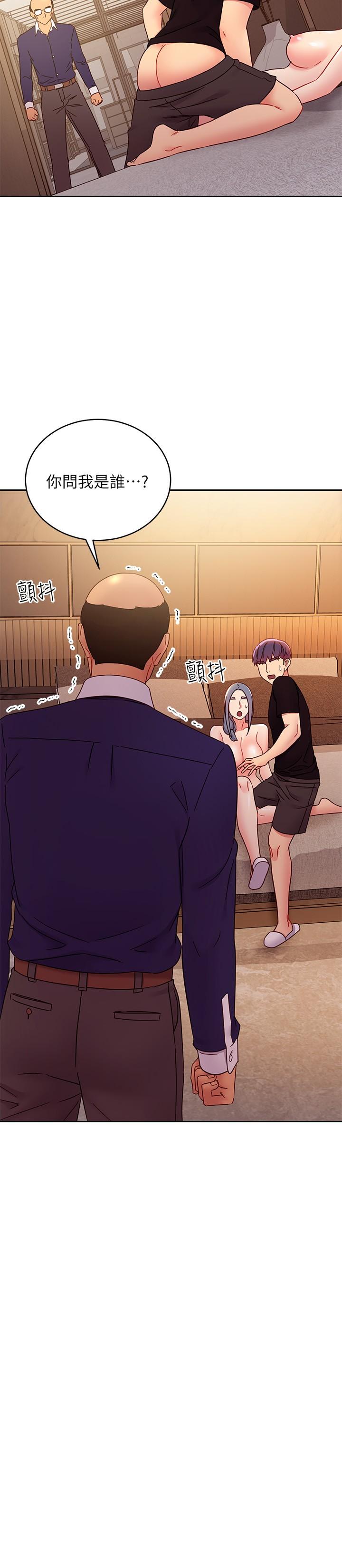 第81話-在人妻家裡打的火熱