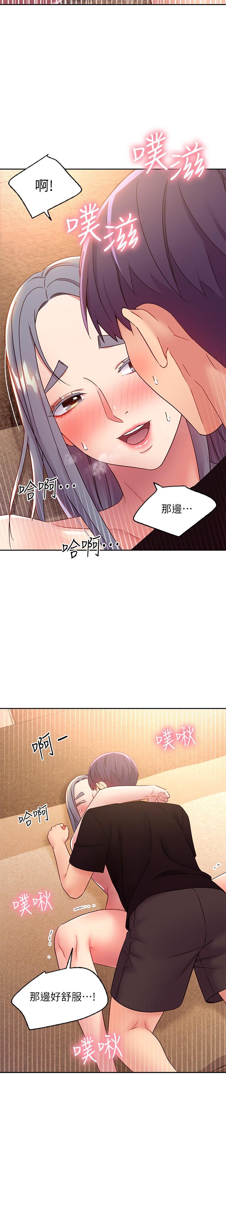 第83話-讓我興奮起來