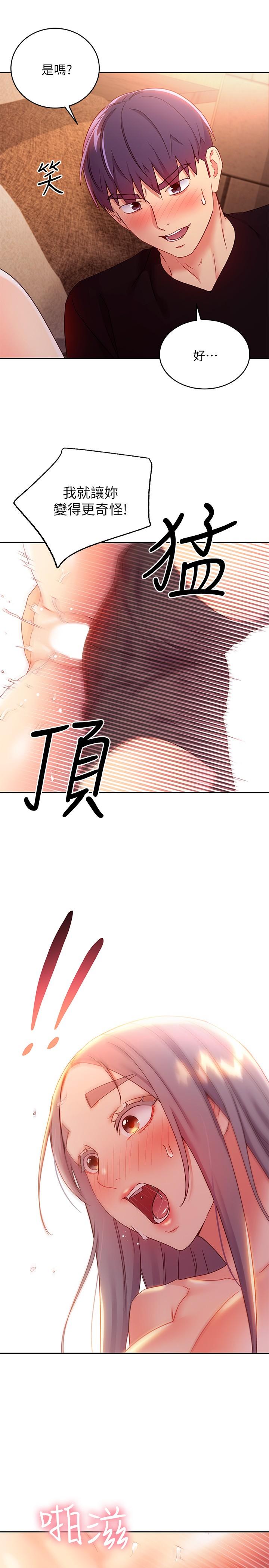 第84話-持續不斷的高潮