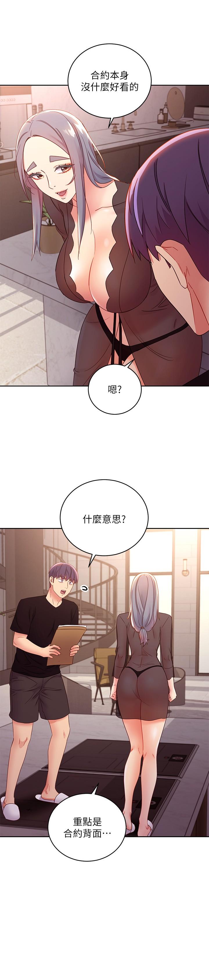第84話-持續不斷的高潮