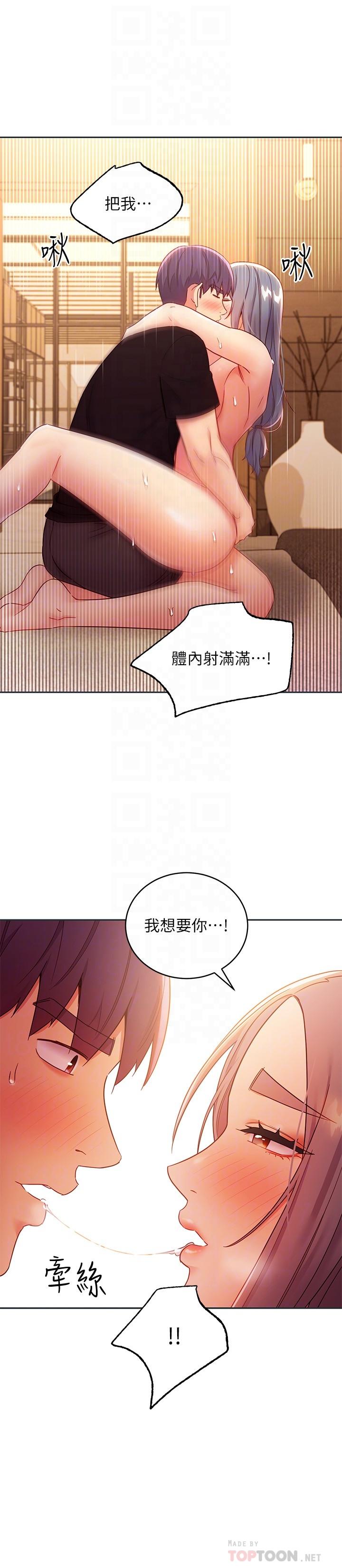 第84話-持續不斷的高潮
