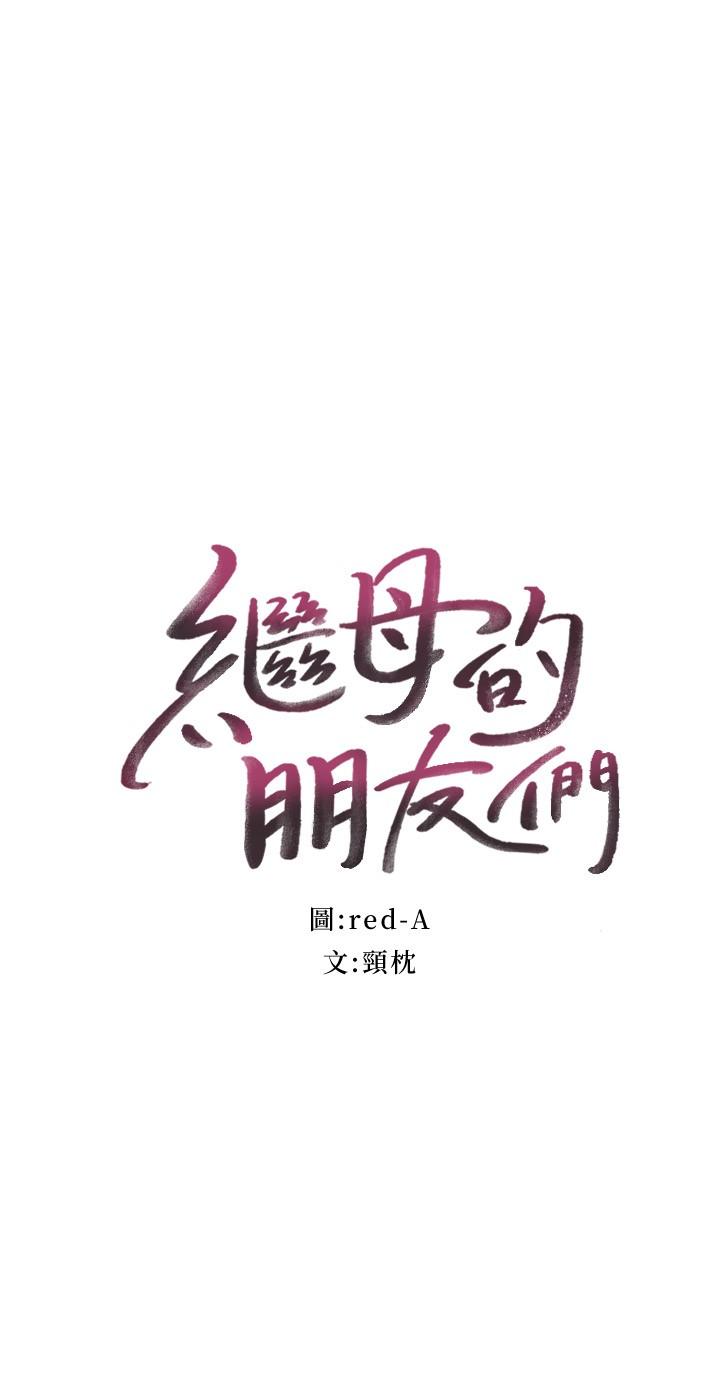 第84話-持續不斷的高潮