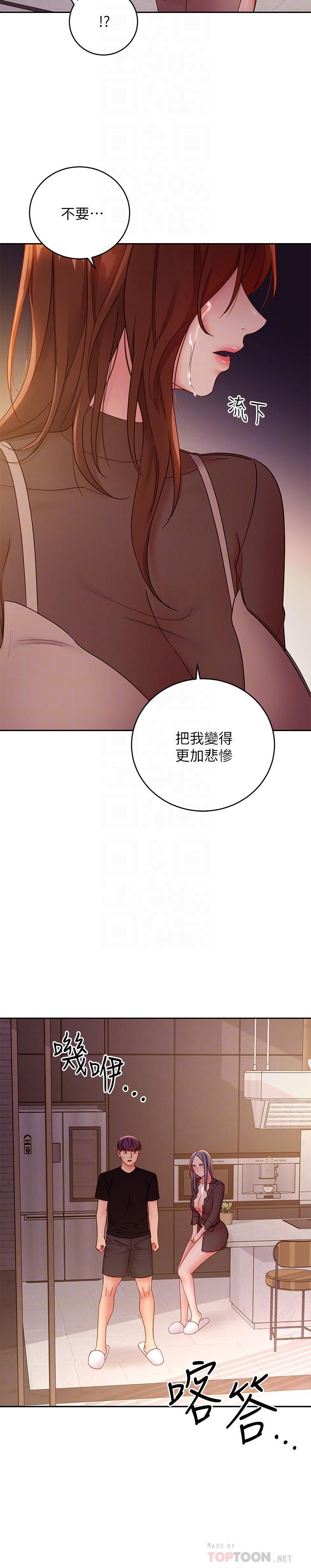 第85話-無法停止對繼母的慾望