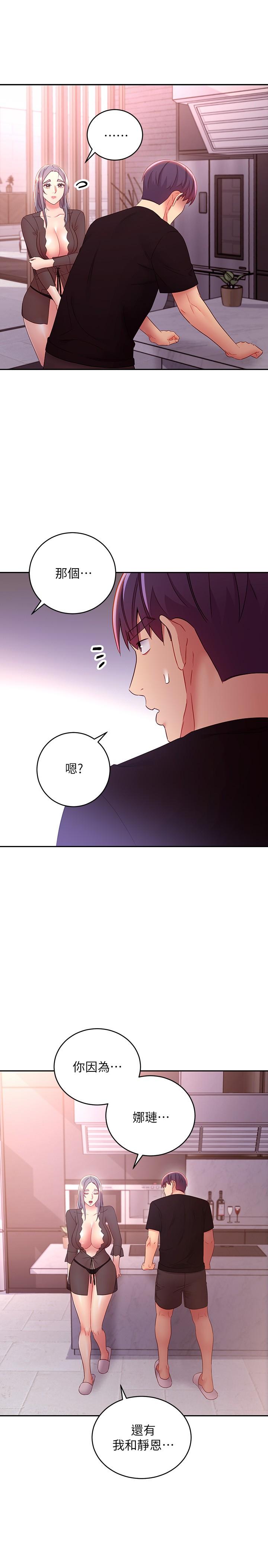 第85話-無法停止對繼母的慾望