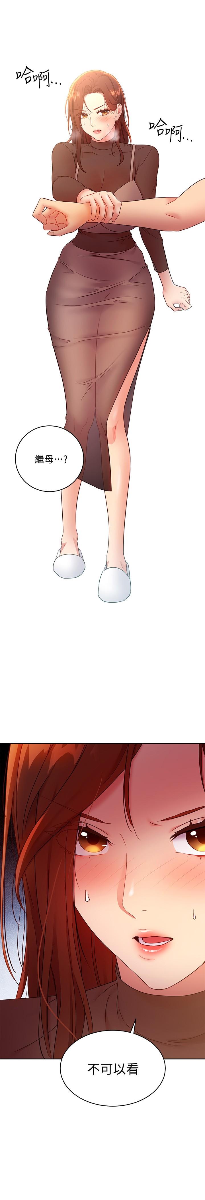 第85話-無法停止對繼母的慾望