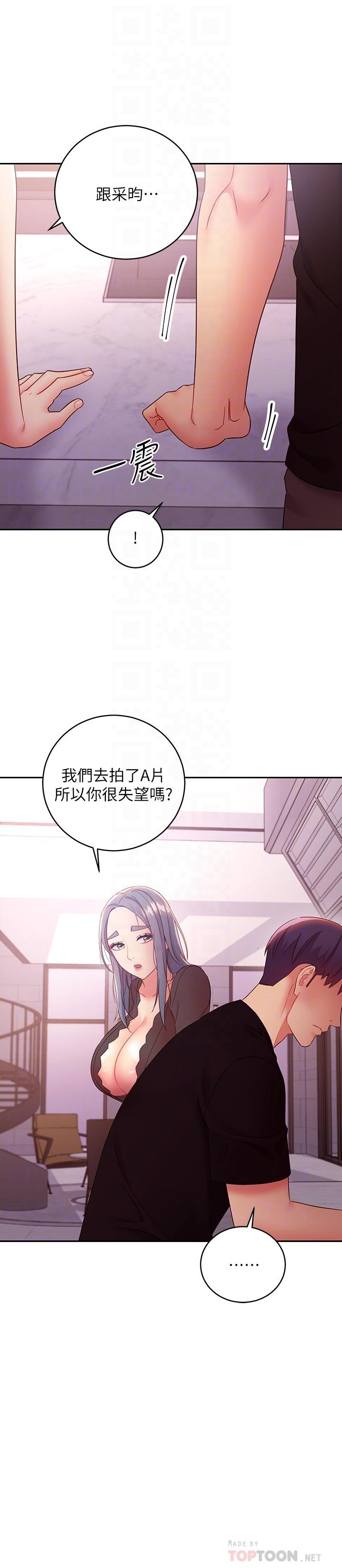 第85話-無法停止對繼母的慾望