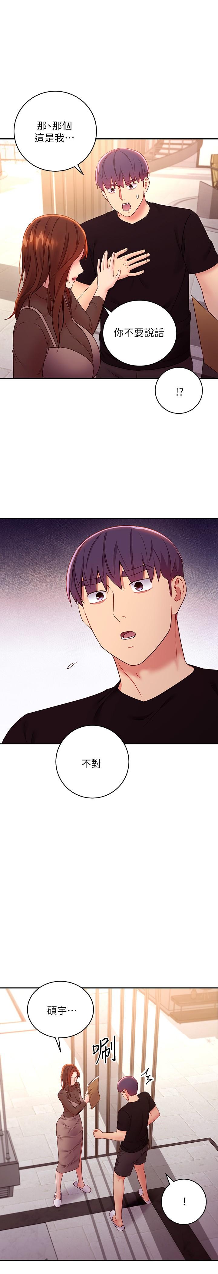 第85話-無法停止對繼母的慾望