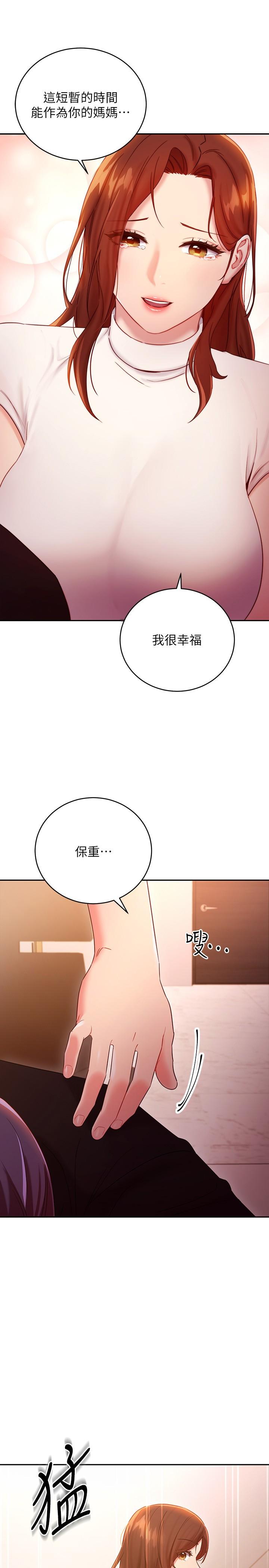 第86話-碩宇，可以幫我綁嗎