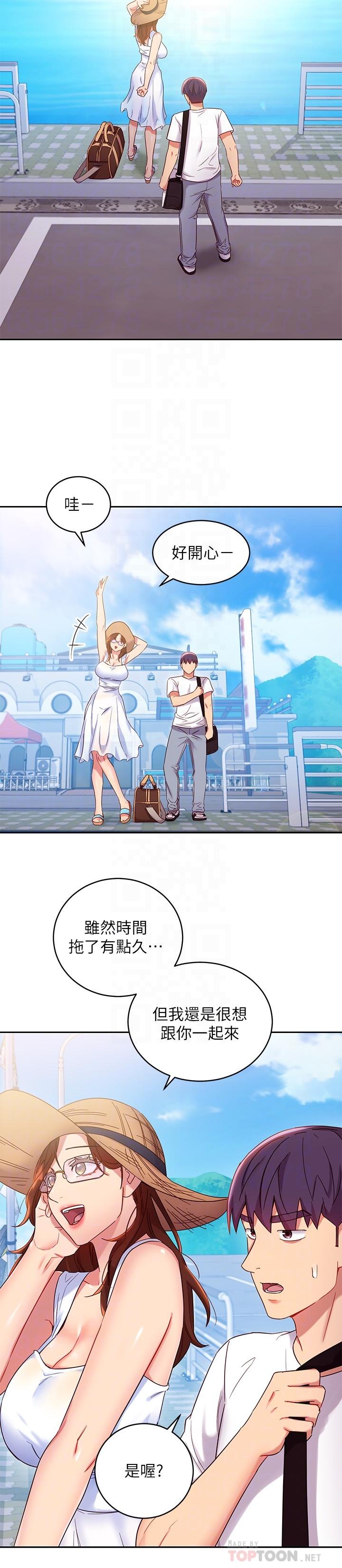 第86話-碩宇，可以幫我綁嗎