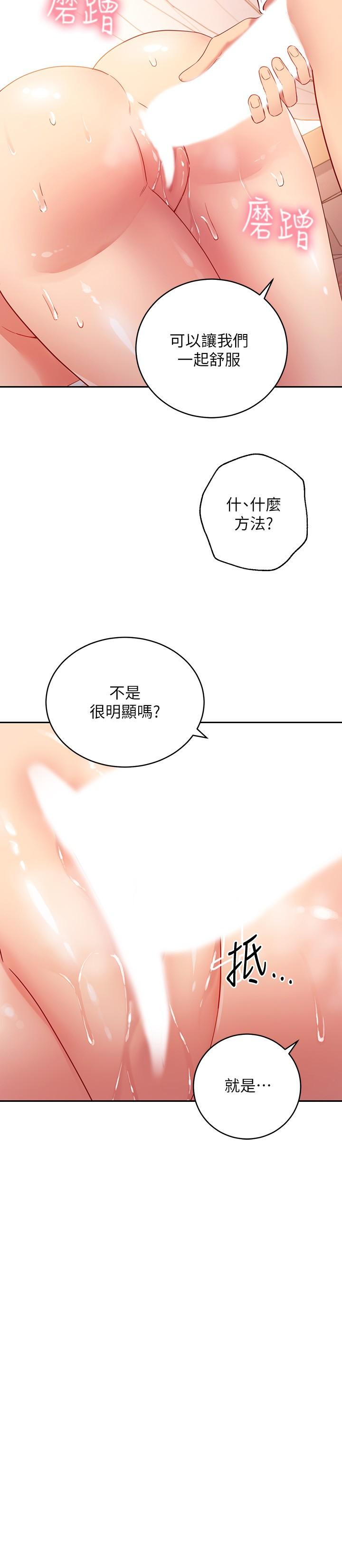 第89話-邊做邊愛