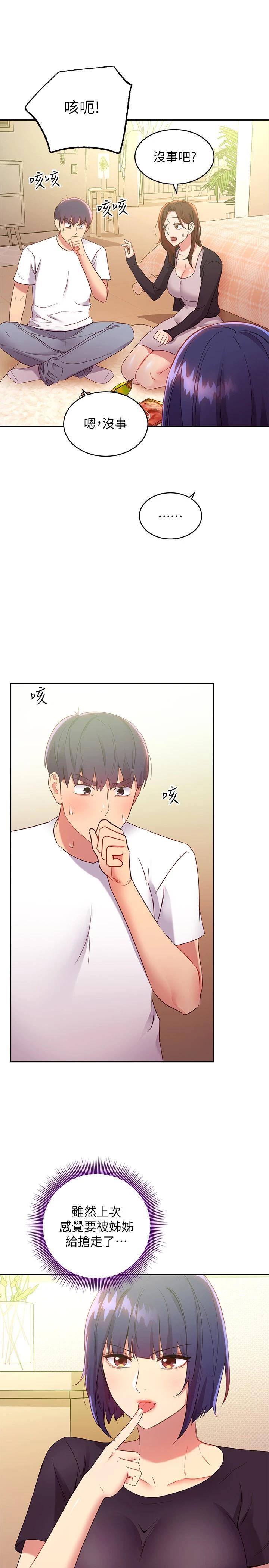 第91話-兩個女人的對決