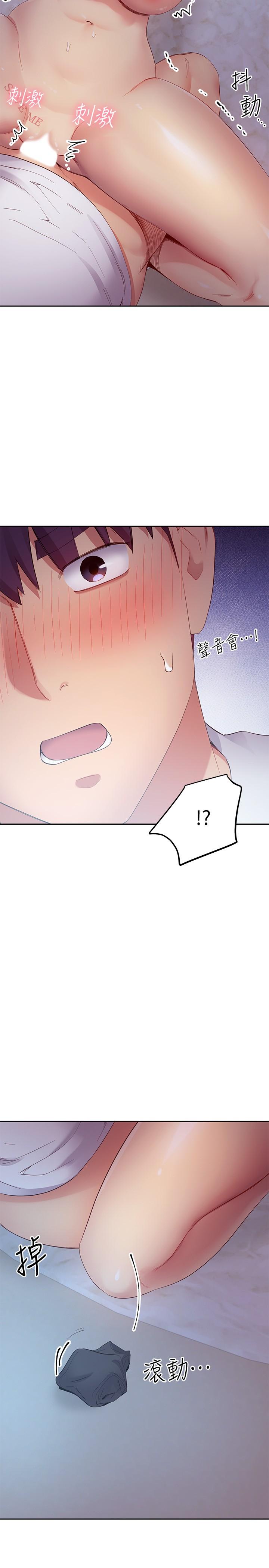第94話-舒服到忍不住了