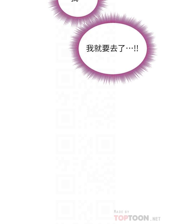 第94話-舒服到忍不住了