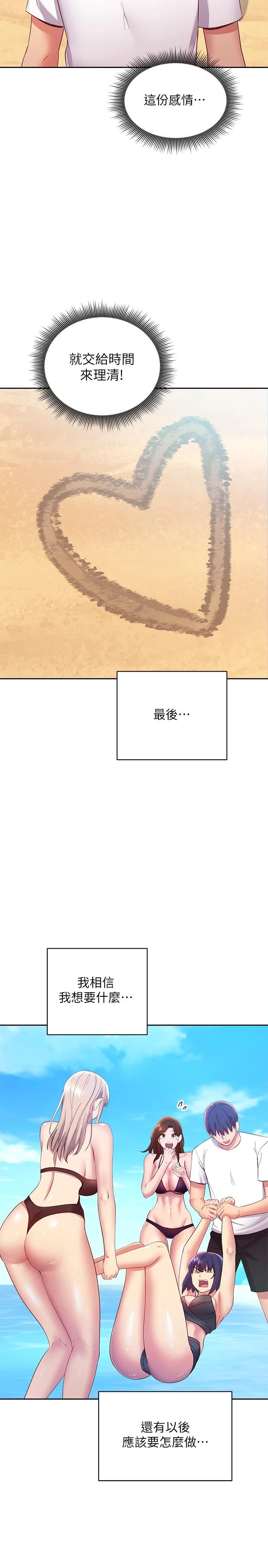 第95话-继母和朋友们的激烈交锋