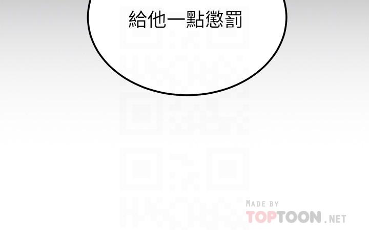 第99話-不要妨礙我對他體罰