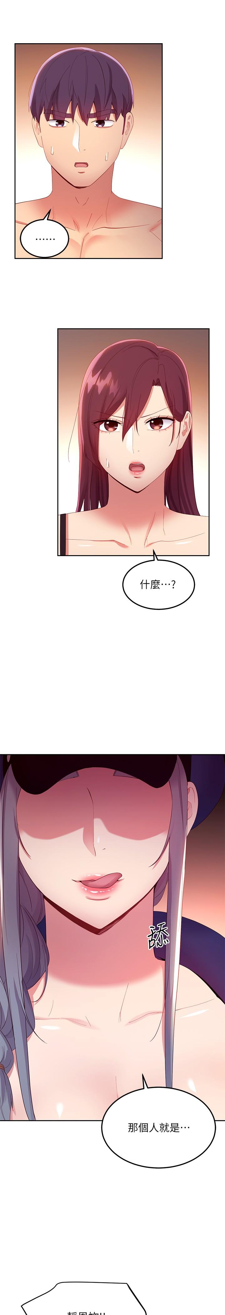 第100話-給靜恩一些懲罰