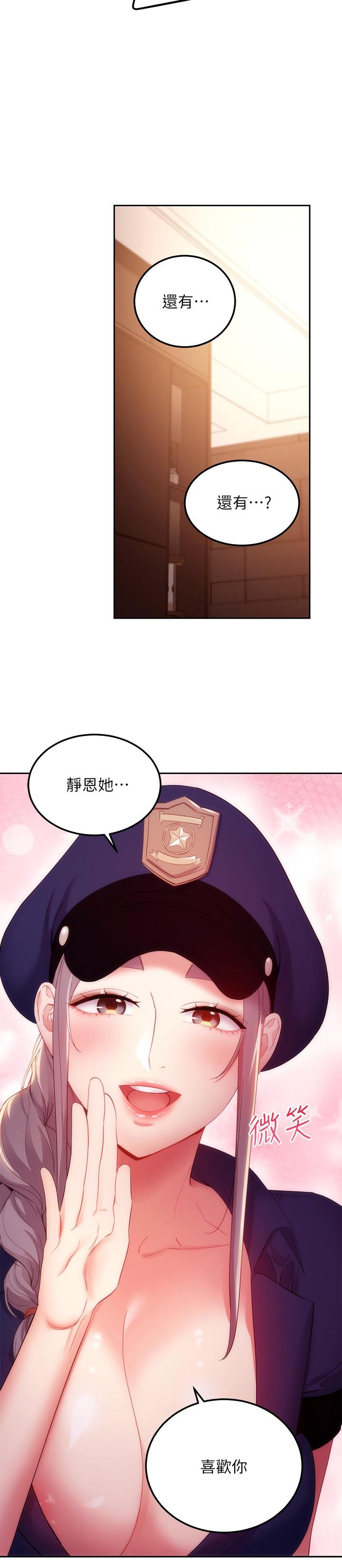 第100話-給靜恩一些懲罰