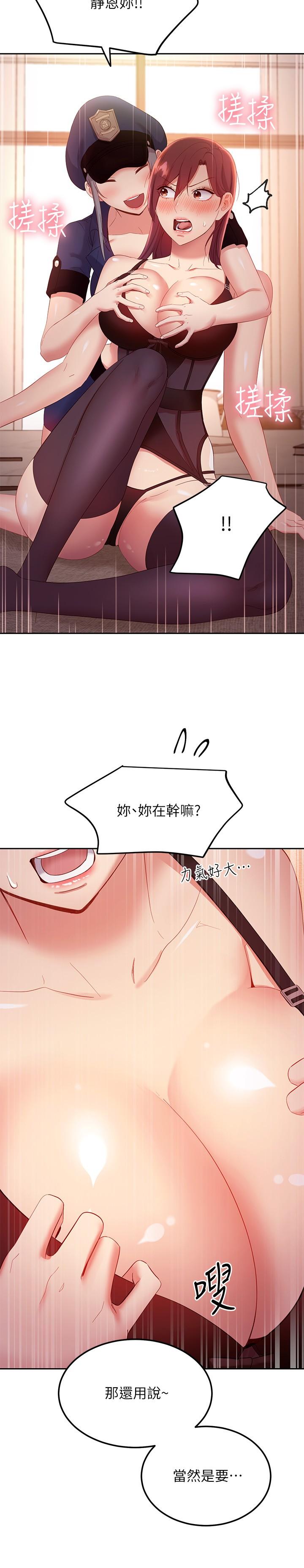 第100話-給靜恩一些懲罰