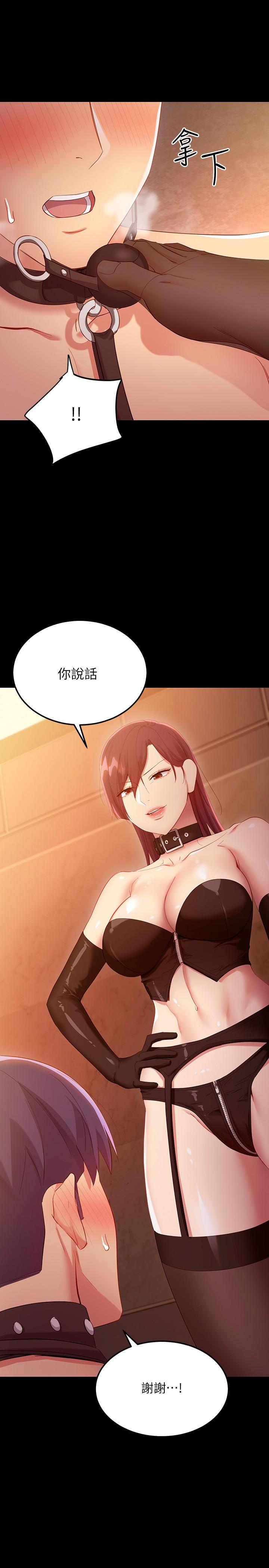 第101話-和我做吧