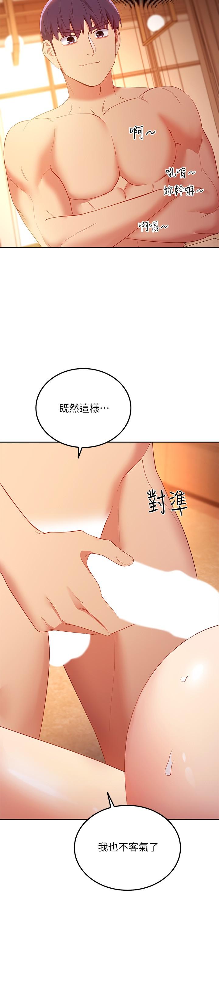 第103話-我也想一起高潮