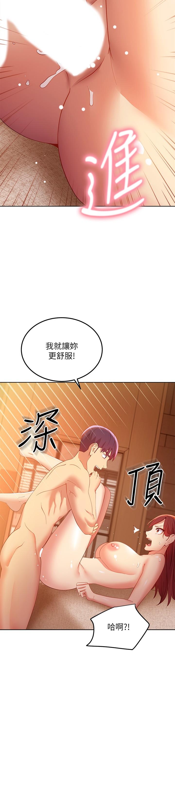 第104話-這都是因為愛