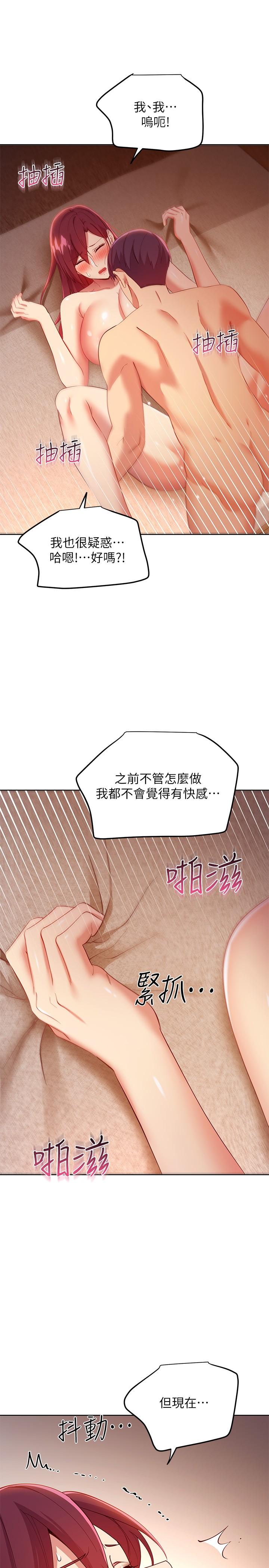 第104話-這都是因為愛