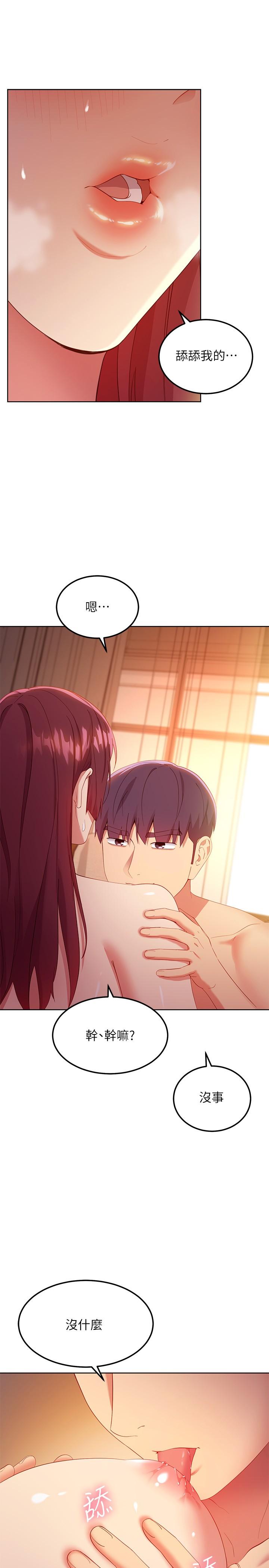 第104話-這都是因為愛