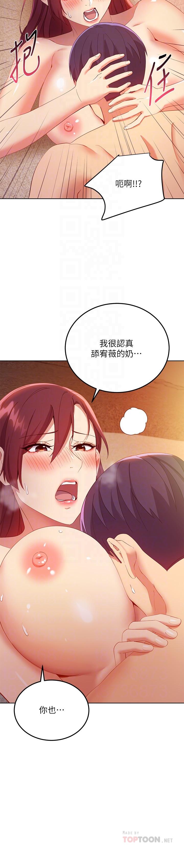 第104話-這都是因為愛