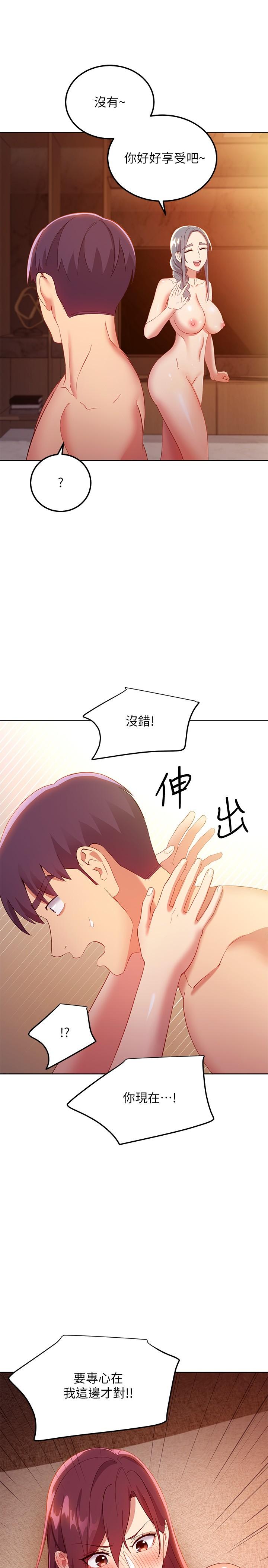 第104話-這都是因為愛