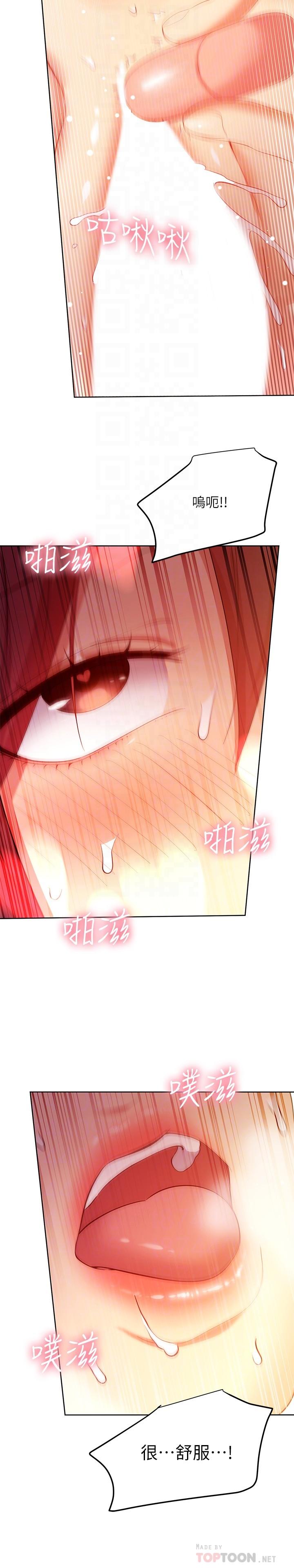 第105話-無法喘息的激烈性愛