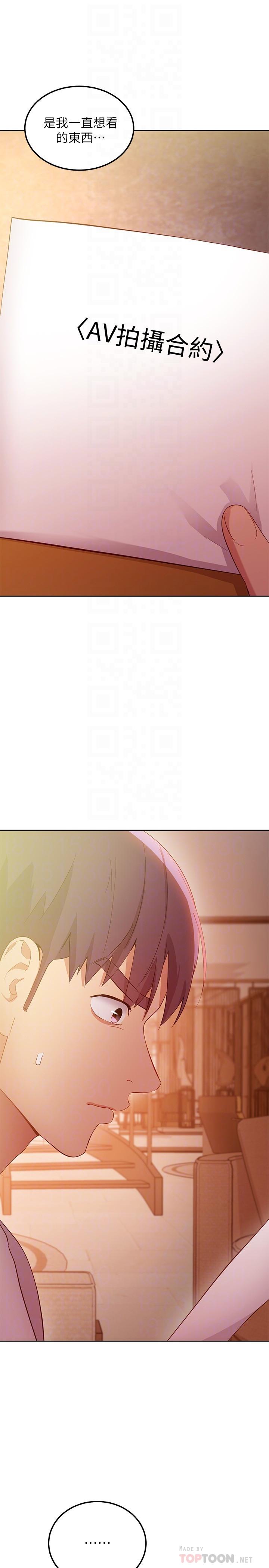 第106話-終於公開的AV合約書