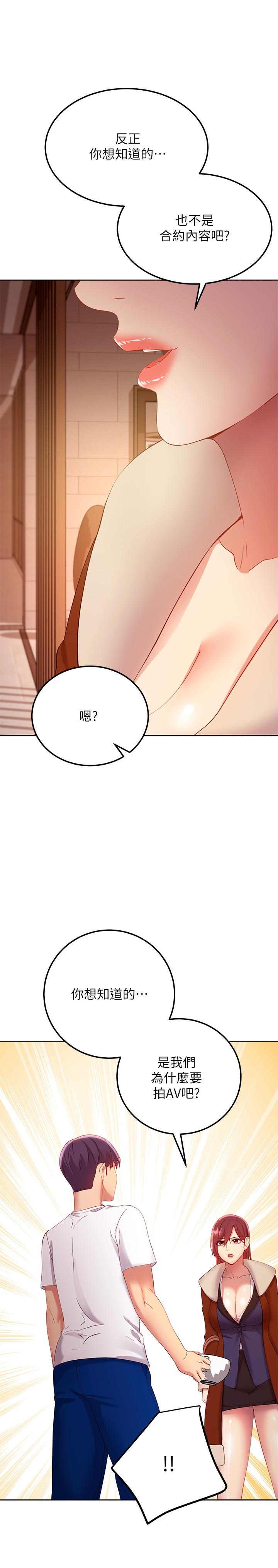 第106話-終於公開的AV合約書