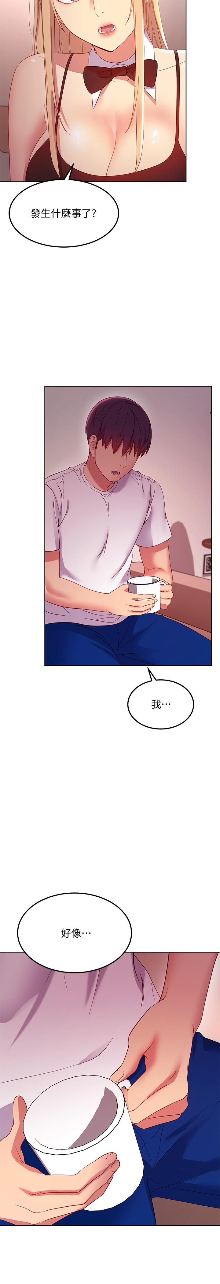 第108話-安慰碩宇的驚喜