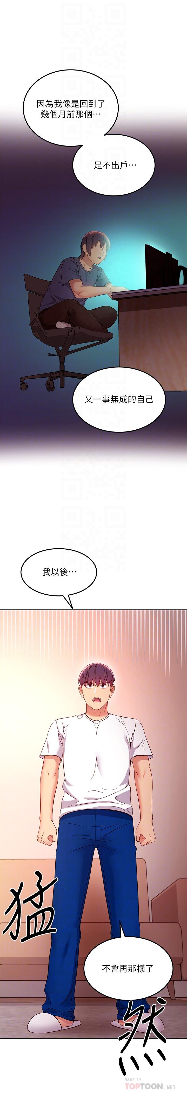 第109話-送給娜蓮姐的性愛禮物