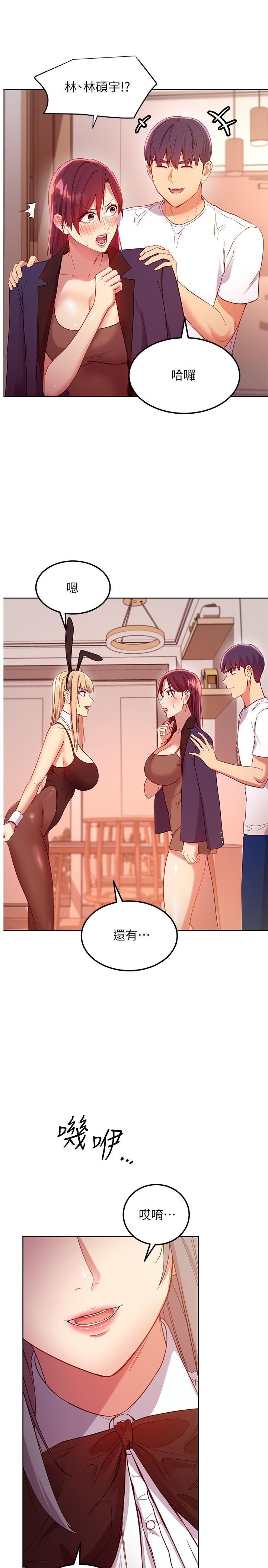第110話-被碩宇的聖水祝福的生日