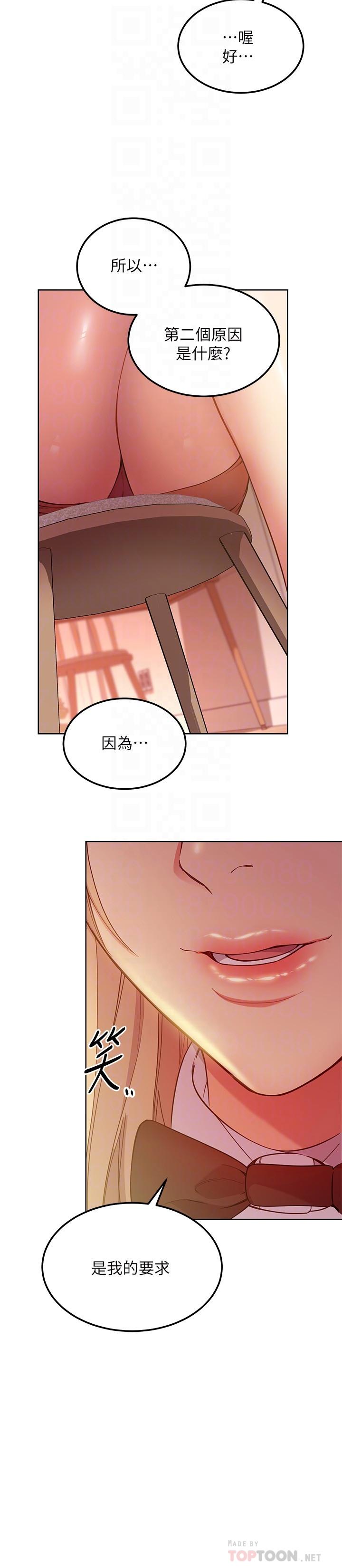第111話-調教靜恩姐