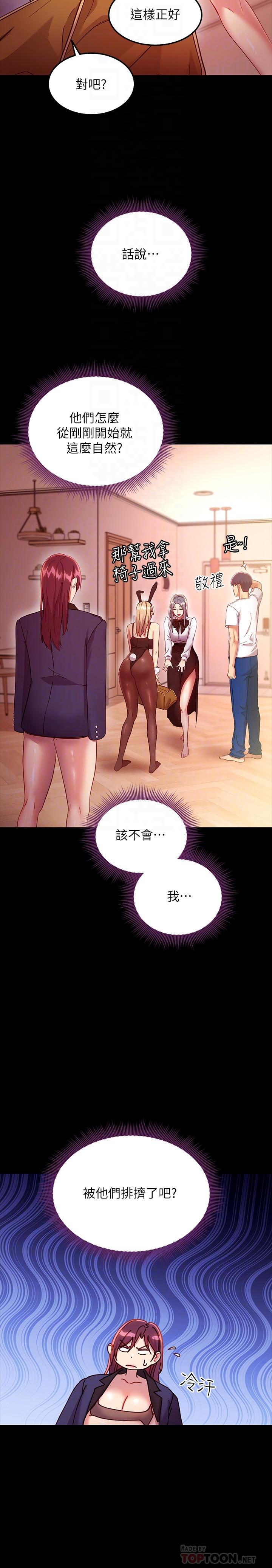 第111話-調教靜恩姐