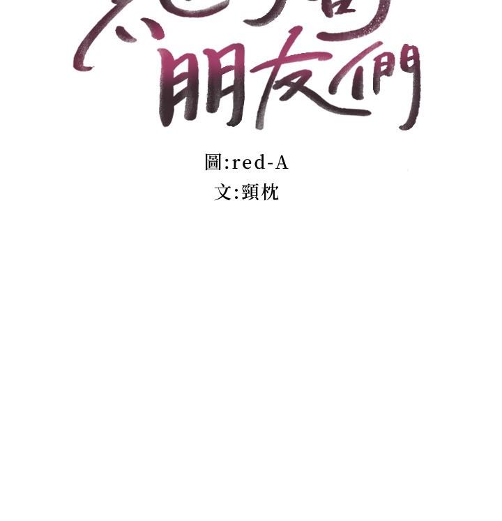第112話-讓你看看完美的調教