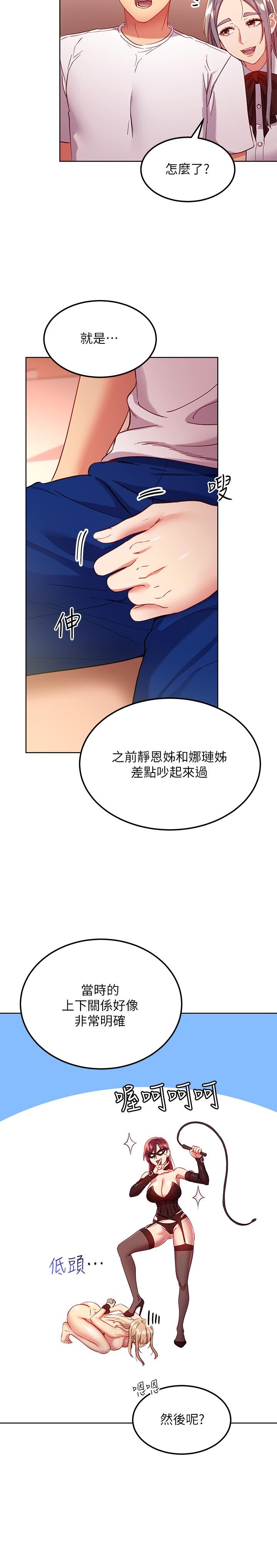 第112話-讓你看看完美的調教
