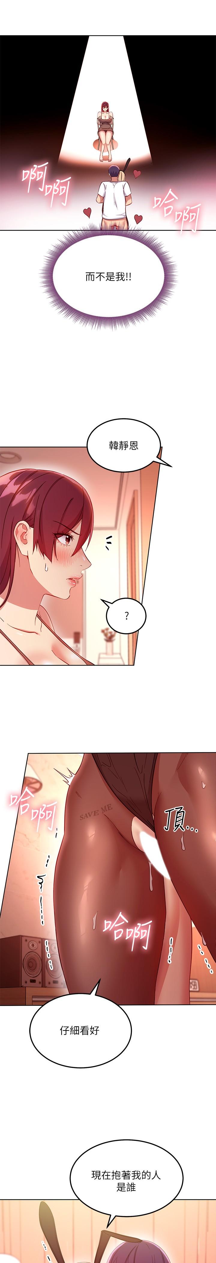 第113話-越做越舒服