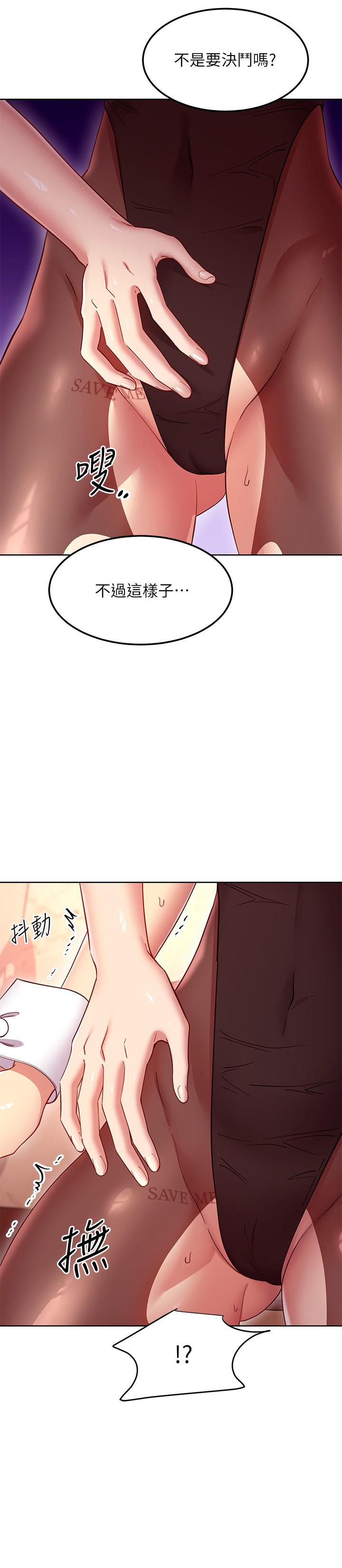 第115話-攻略靜恩的方法