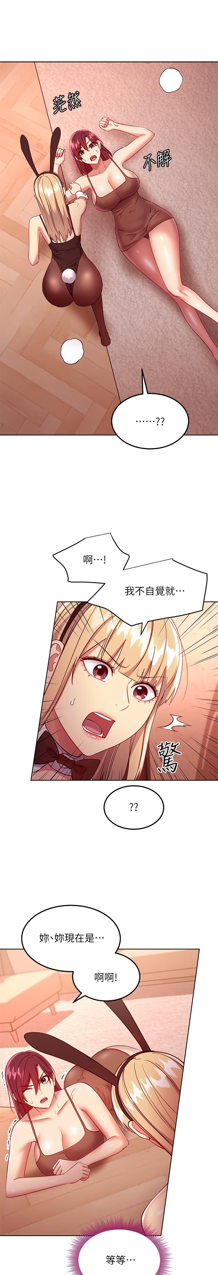 第115話-攻略靜恩的方法