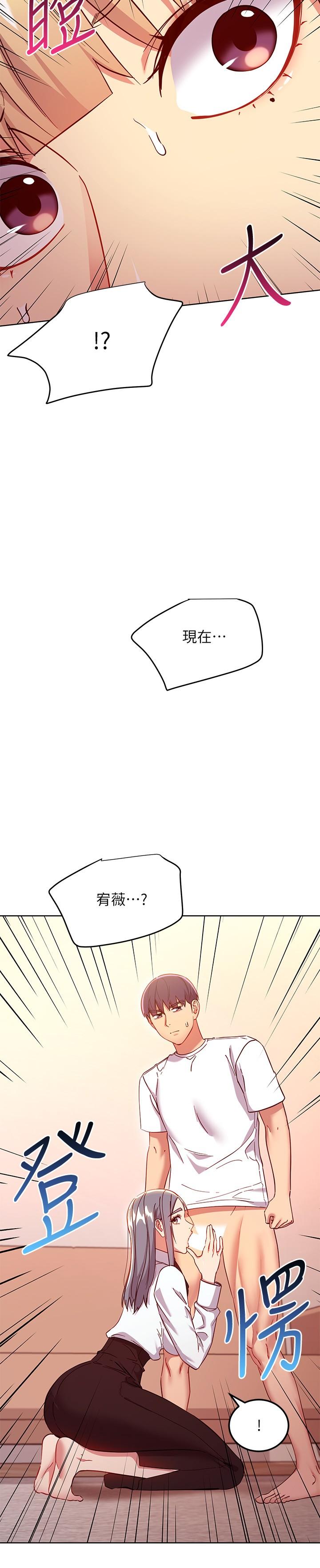 第115話-攻略靜恩的方法