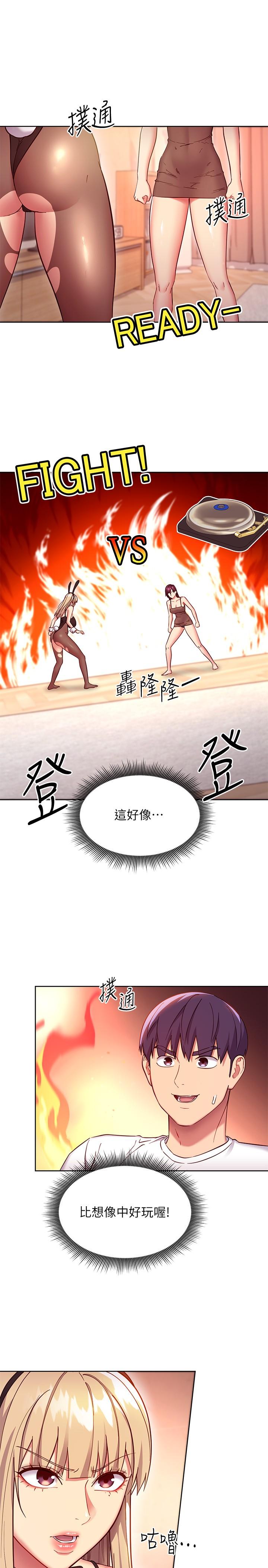 第115話-攻略靜恩的方法