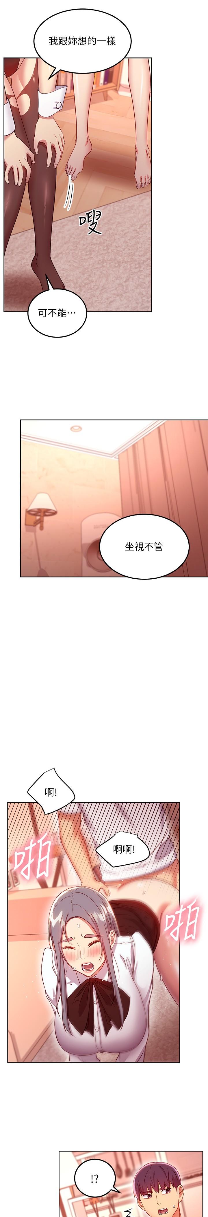 第116話-碩宇果然比老公棒多了